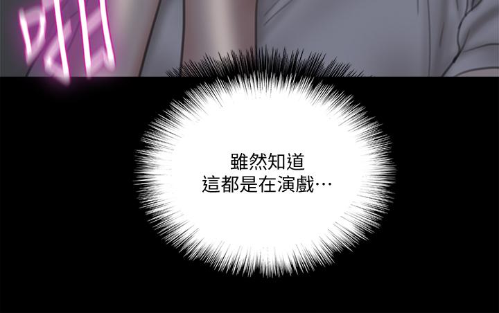 E Romance Raw Chapter 24 Page 43