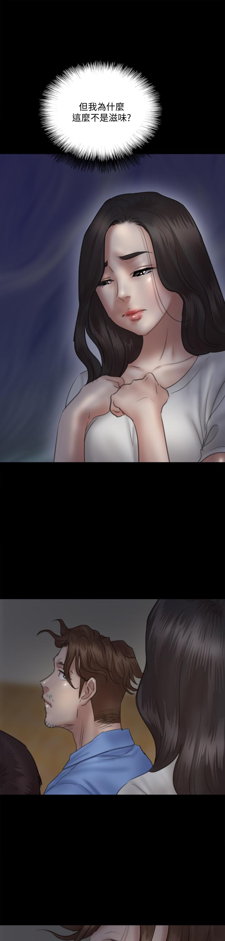 E Romance Raw Chapter 24 Page 44