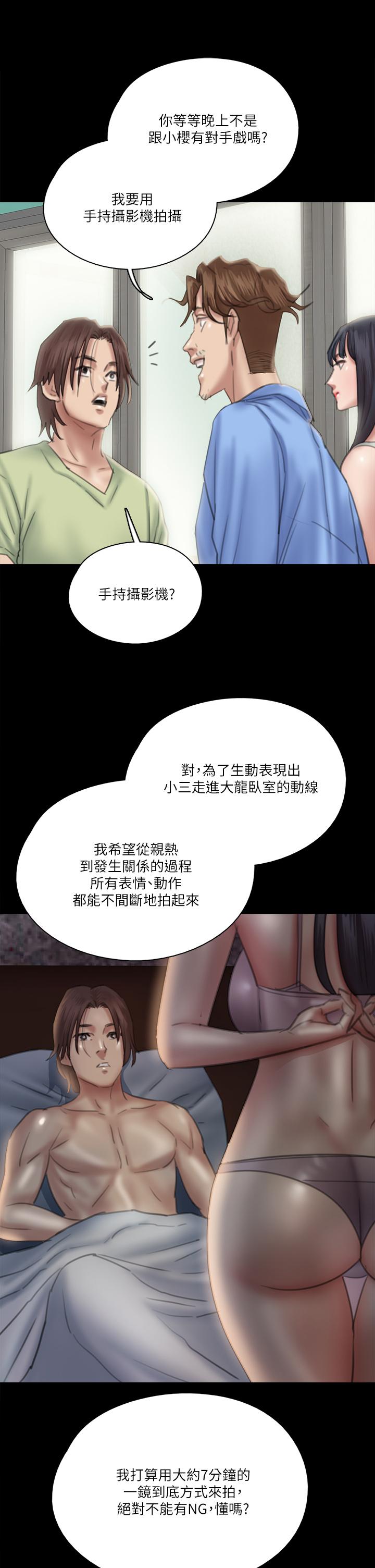 E Romance Raw Chapter 24 Page 5