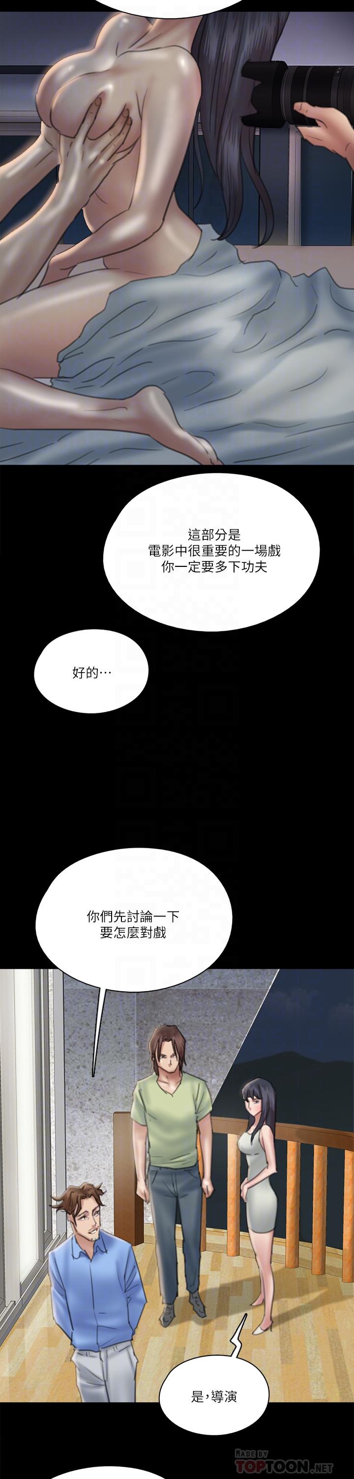 E Romance Raw Chapter 24 Page 6