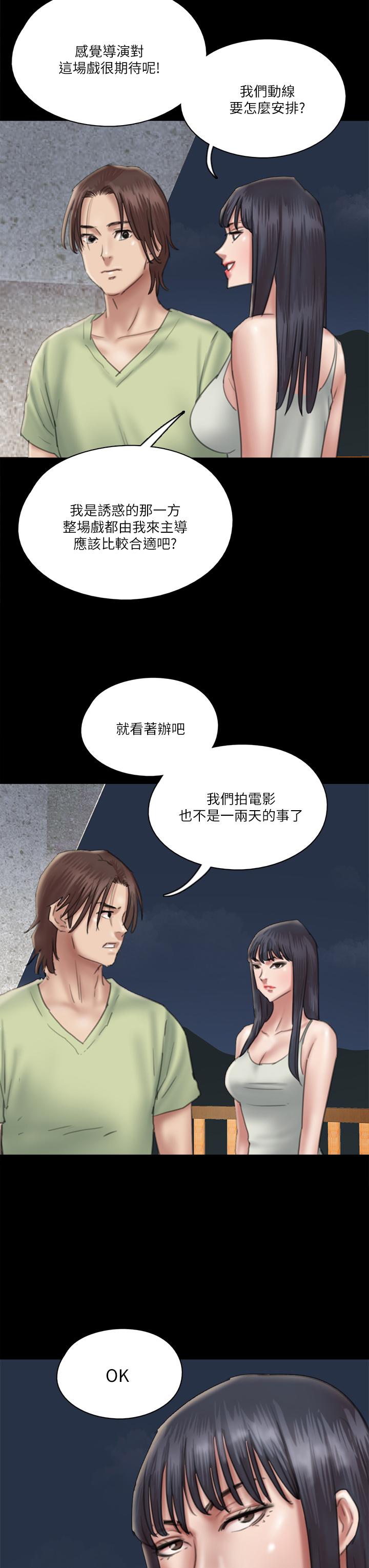 E Romance Raw Chapter 24 Page 7