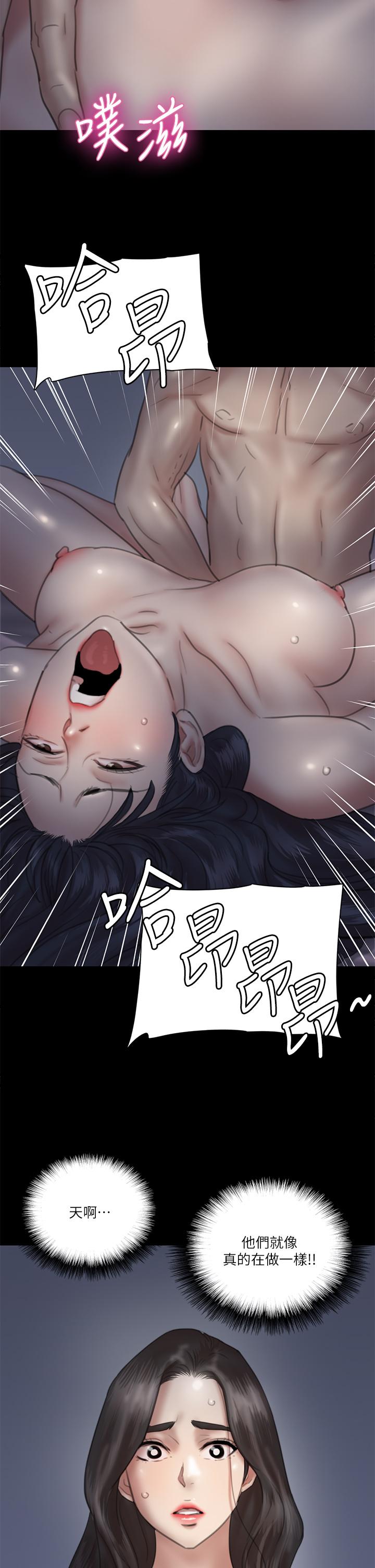 E Romance Raw Chapter 25 Page 13