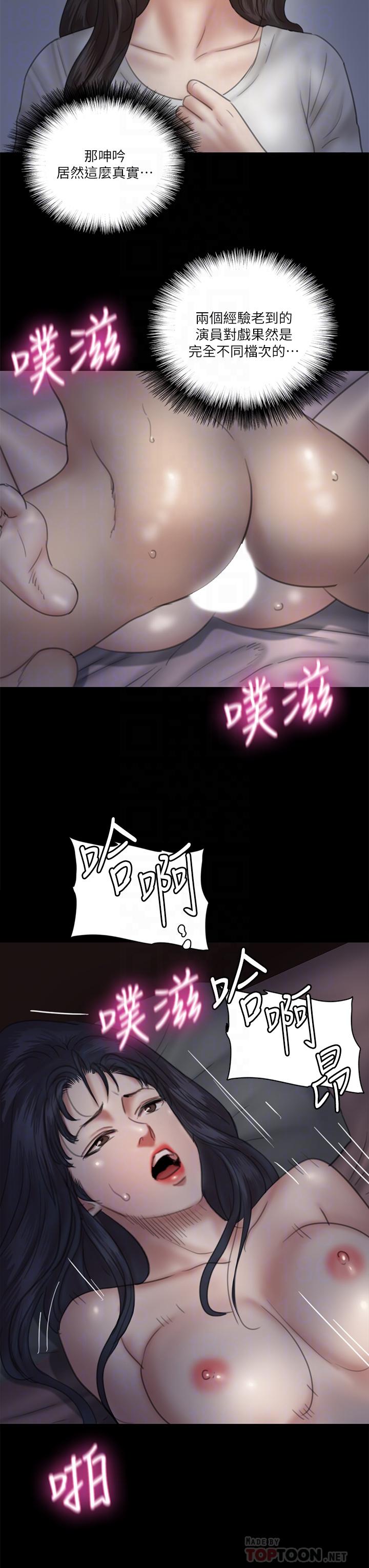 E Romance Raw Chapter 25 Page 14