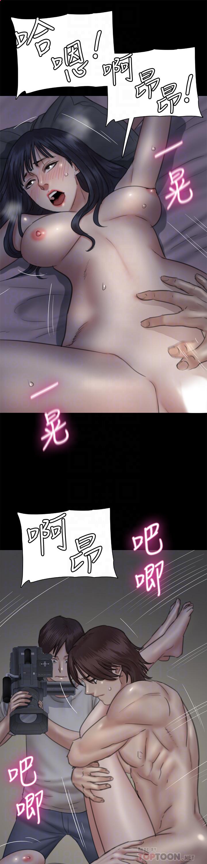 E Romance Raw Chapter 25 Page 16