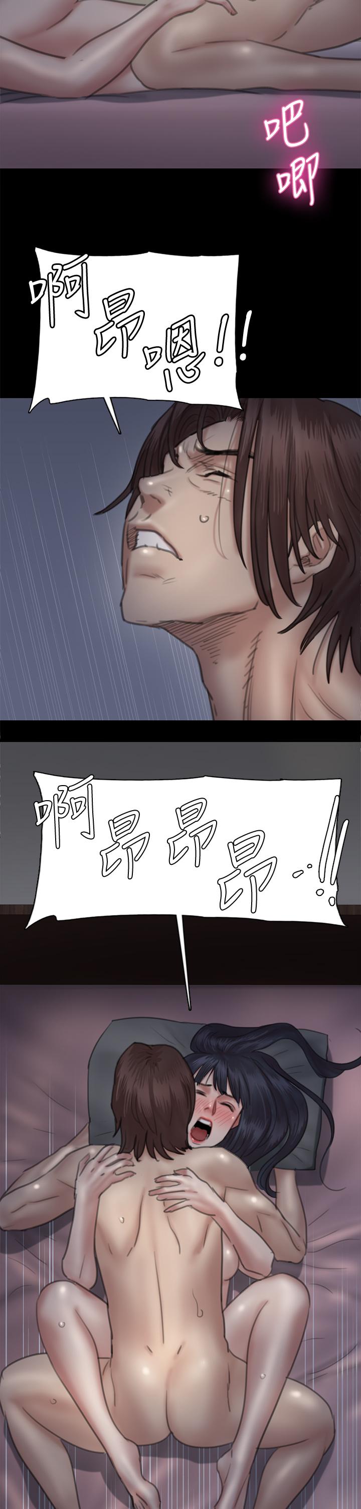 E Romance Raw Chapter 25 Page 17