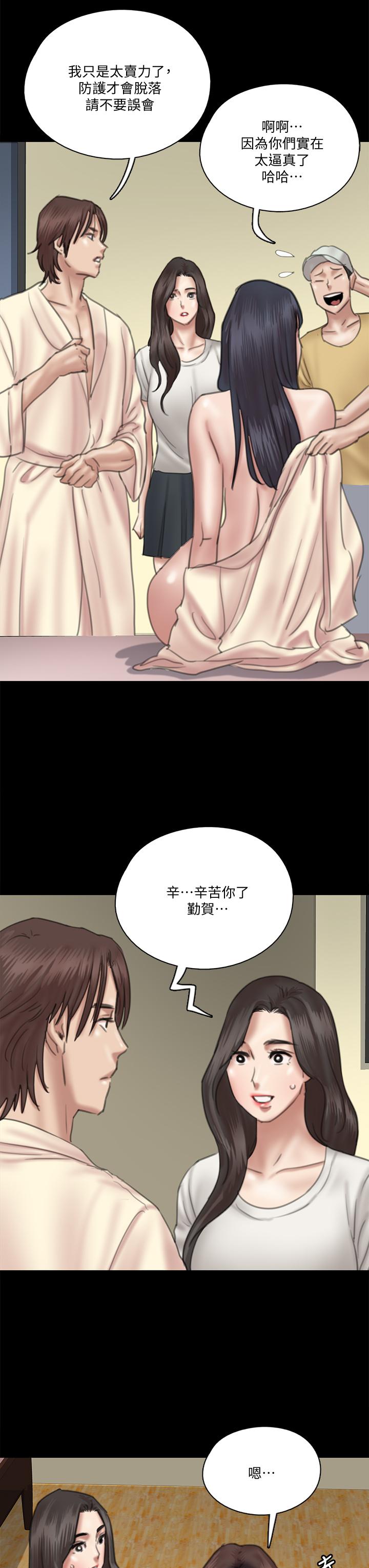 E Romance Raw Chapter 25 Page 22