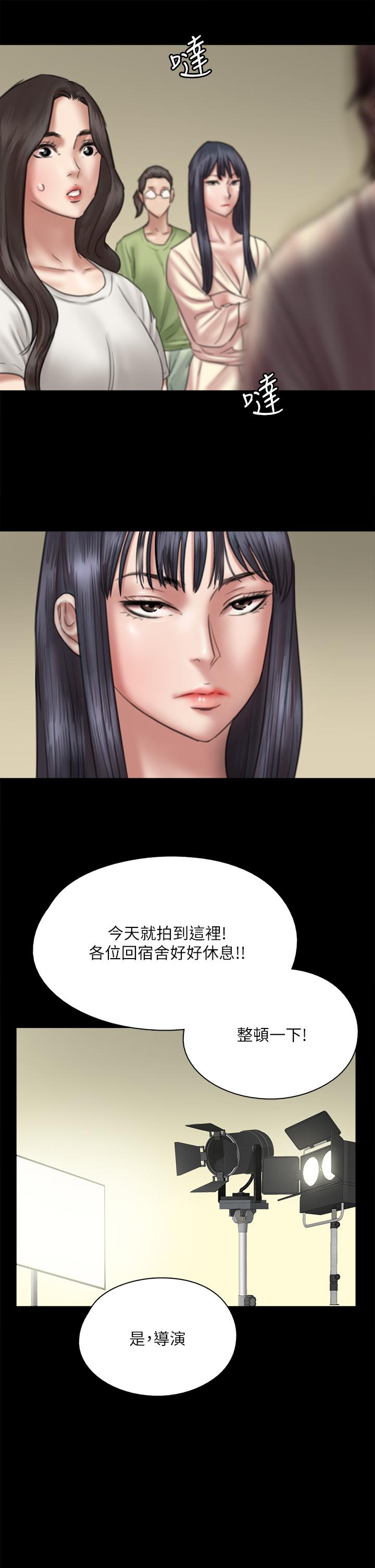 E Romance Raw Chapter 25 Page 24