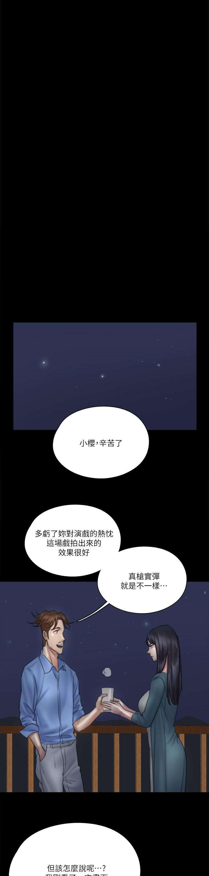 E Romance Raw Chapter 25 Page 25