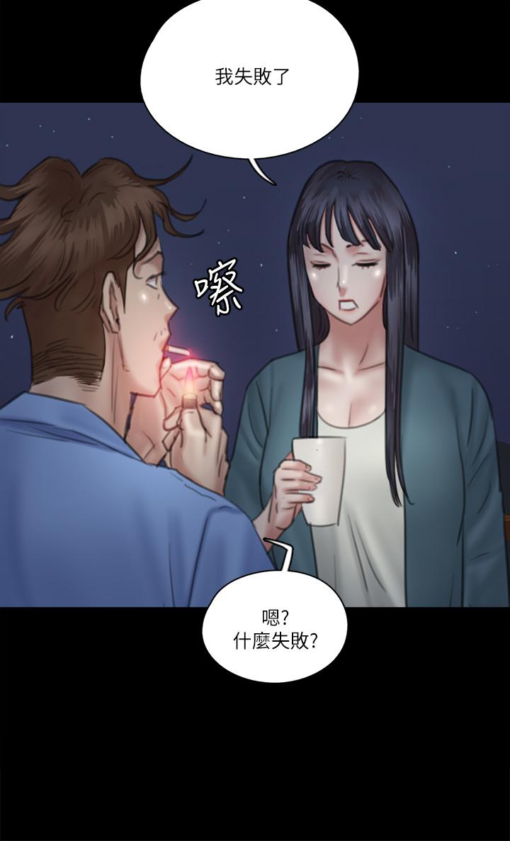 E Romance Raw Chapter 25 Page 27