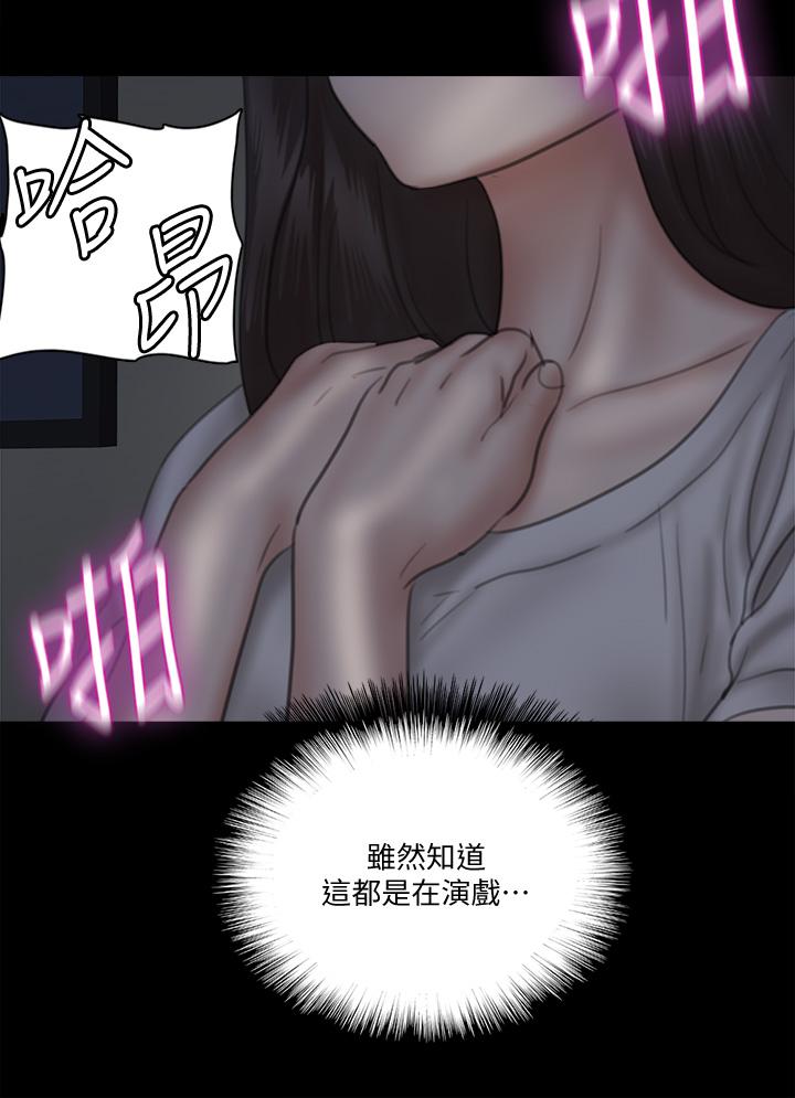 E Romance Raw Chapter 25 Page 3