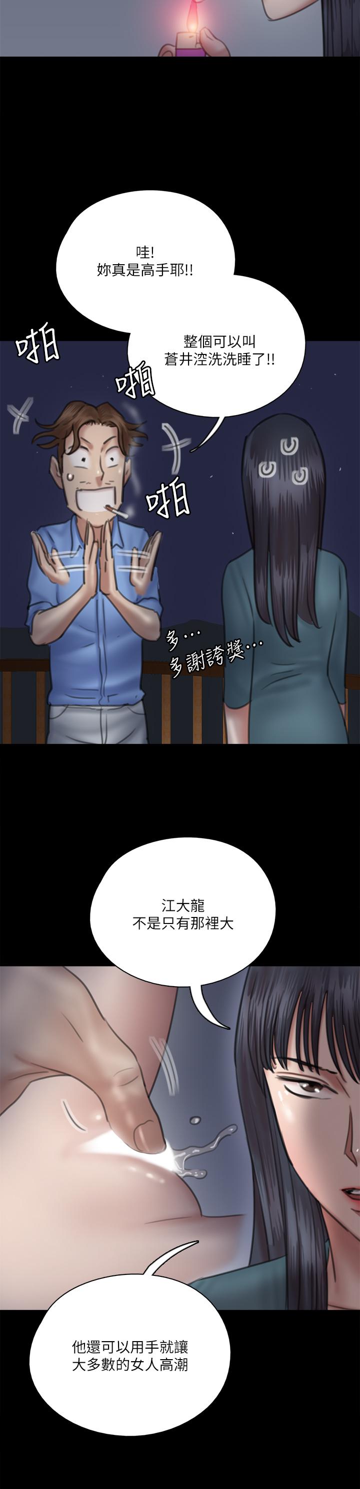 E Romance Raw Chapter 25 Page 30