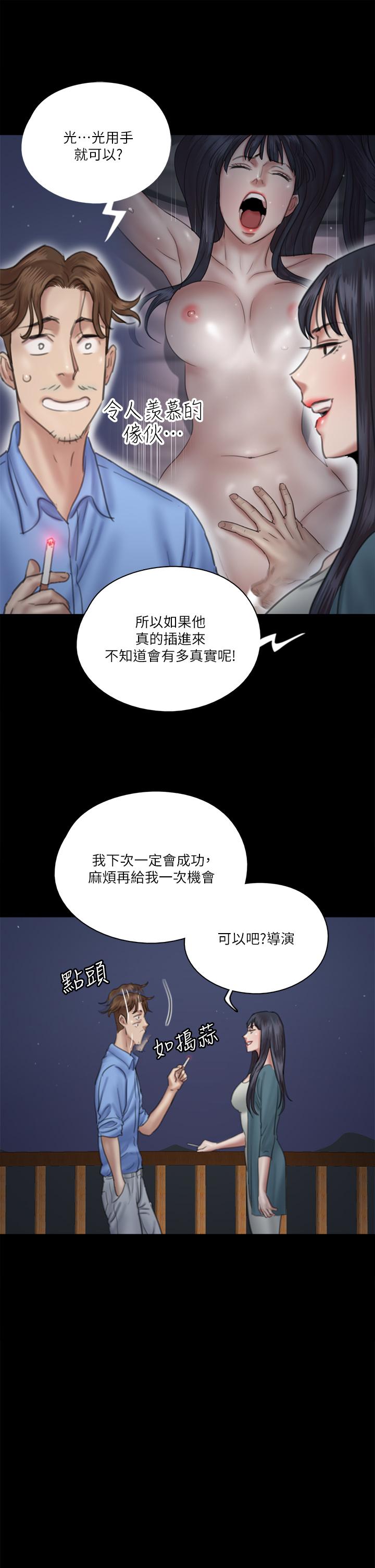 E Romance Raw Chapter 25 Page 31