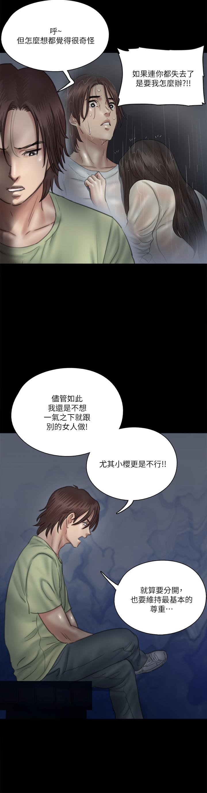 E Romance Raw Chapter 25 Page 33