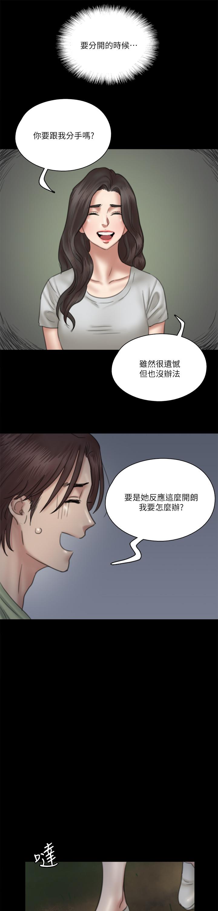 E Romance Raw Chapter 25 Page 34