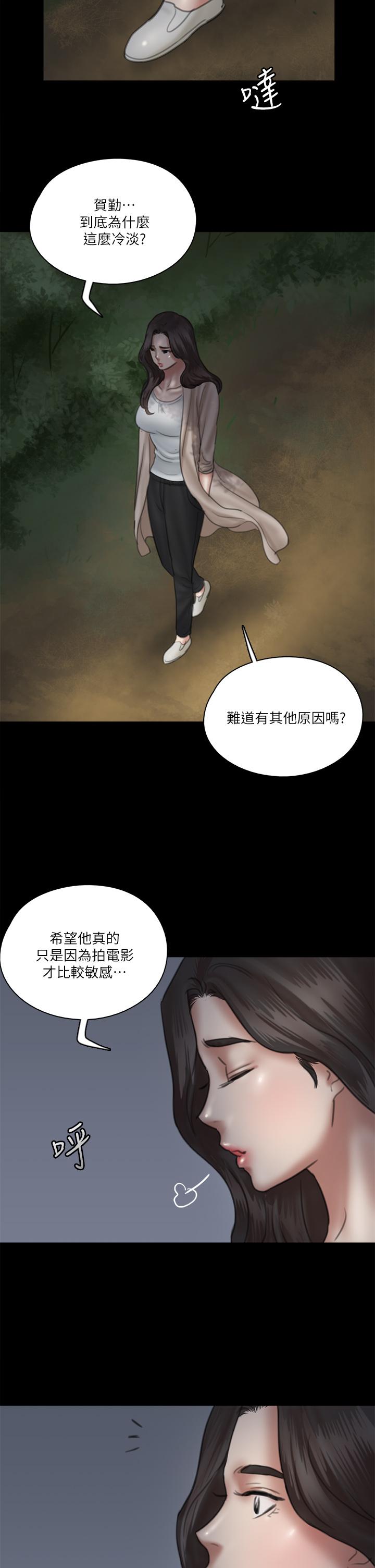 E Romance Raw Chapter 25 Page 35