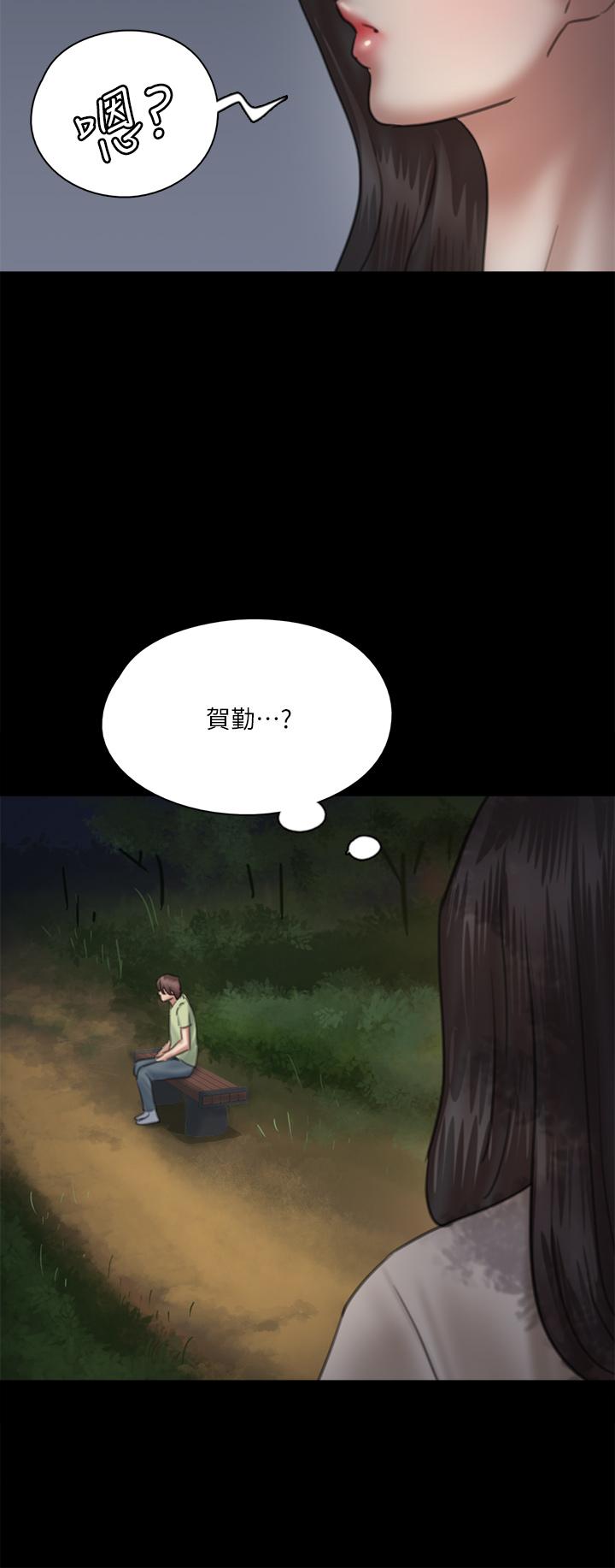 E Romance Raw Chapter 25 Page 36
