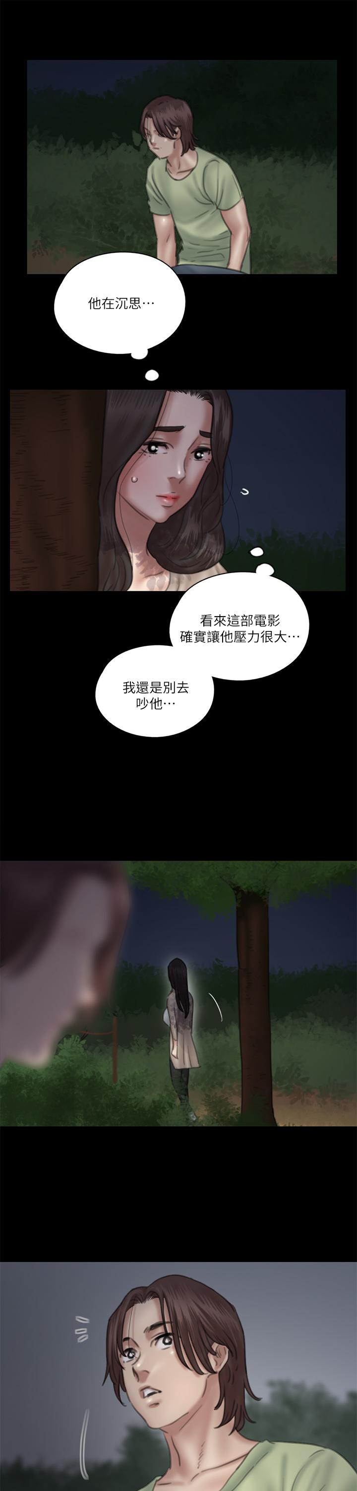 E Romance Raw Chapter 25 Page 37