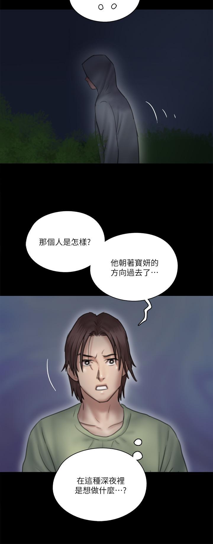 E Romance Raw Chapter 25 Page 39