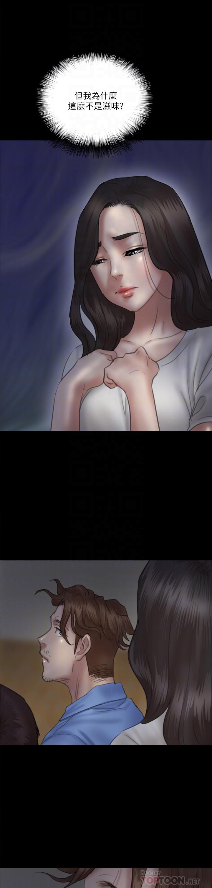 E Romance Raw Chapter 25 Page 4