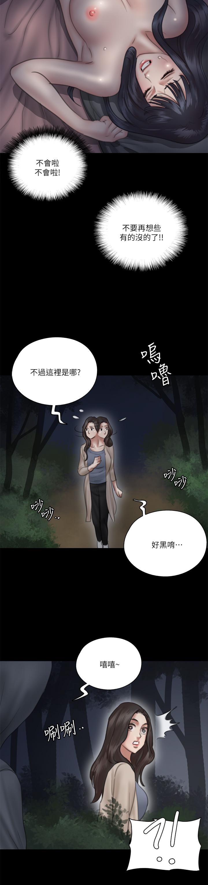 E Romance Raw Chapter 25 Page 42