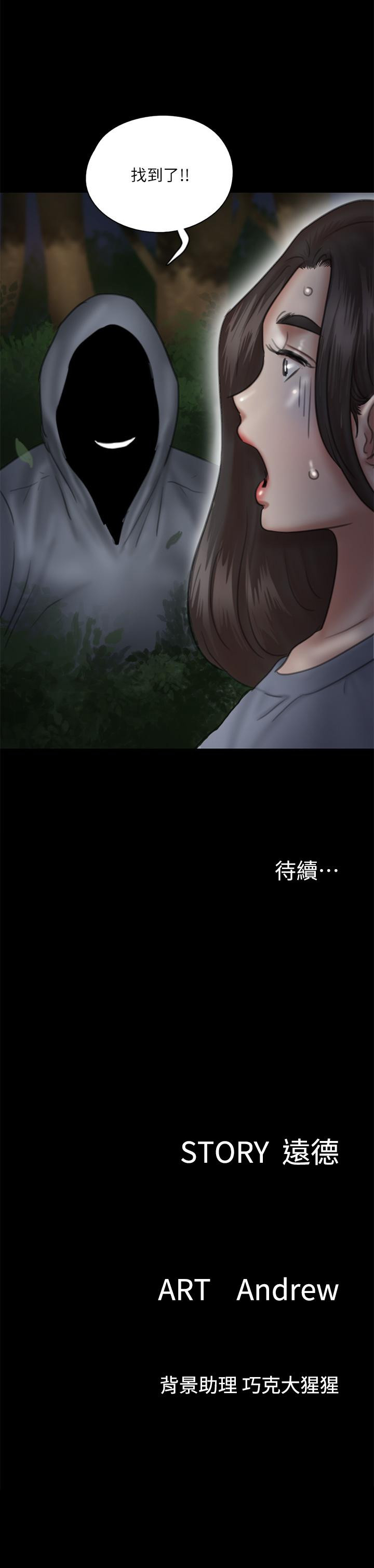 E Romance Raw Chapter 25 Page 43