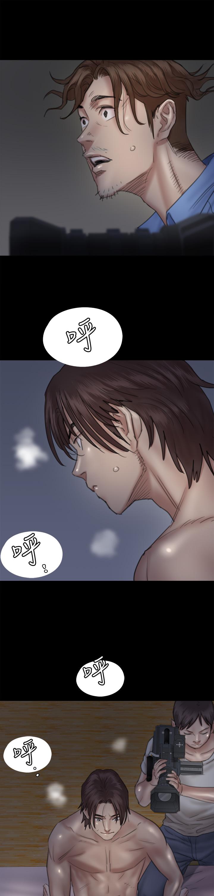 E Romance Raw Chapter 25 Page 9