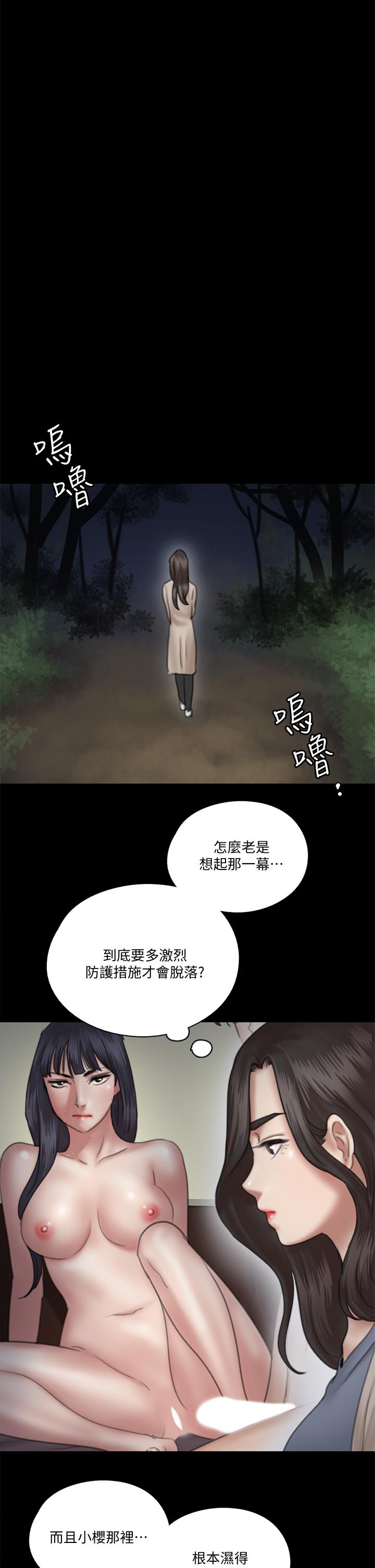 E Romance Raw Chapter 26 Page 1