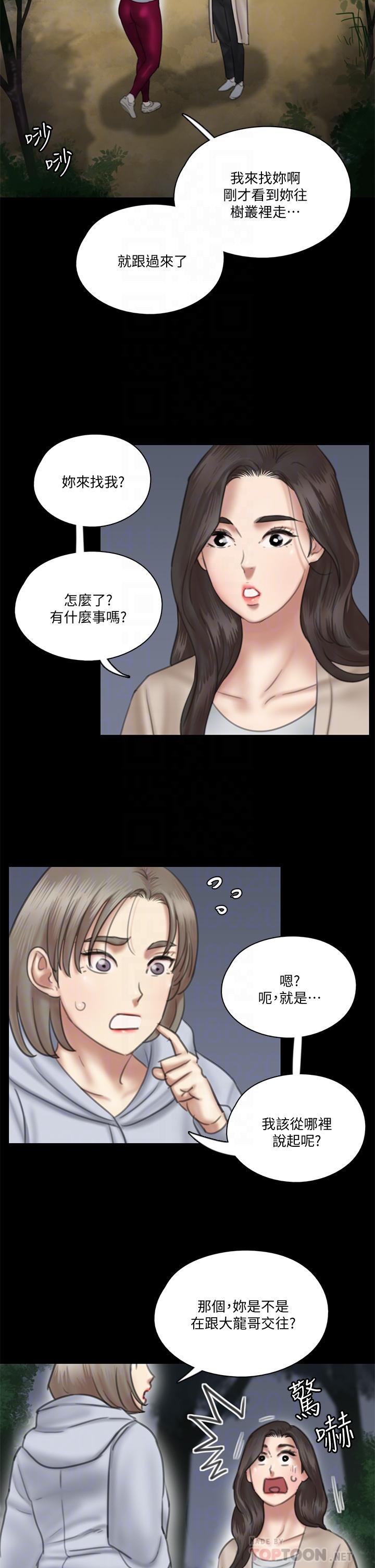 E Romance Raw Chapter 26 Page 10