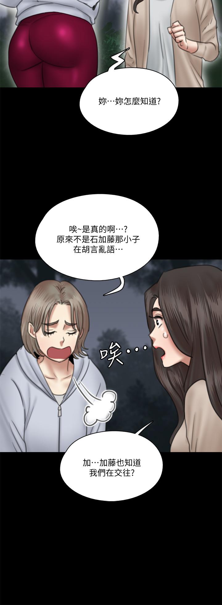 E Romance Raw Chapter 26 Page 11