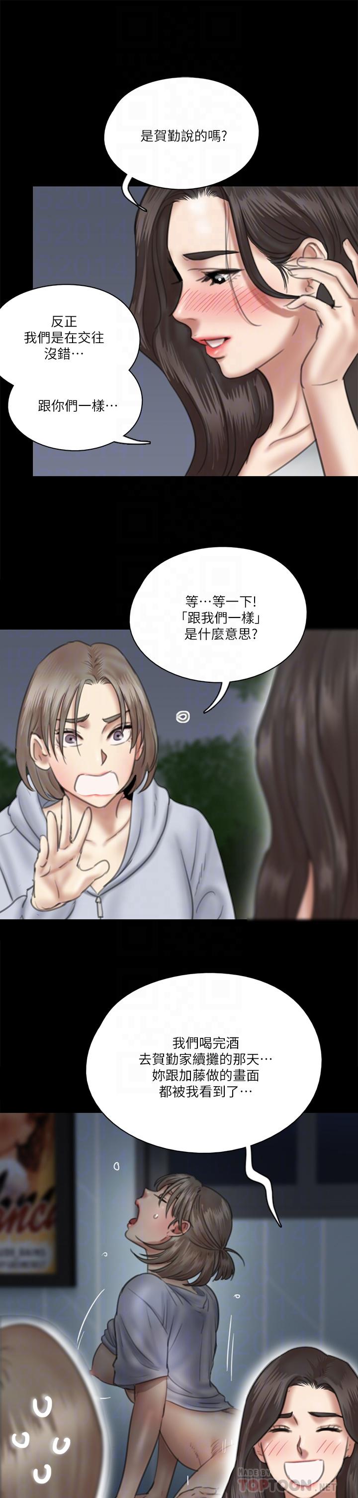 E Romance Raw Chapter 26 Page 12