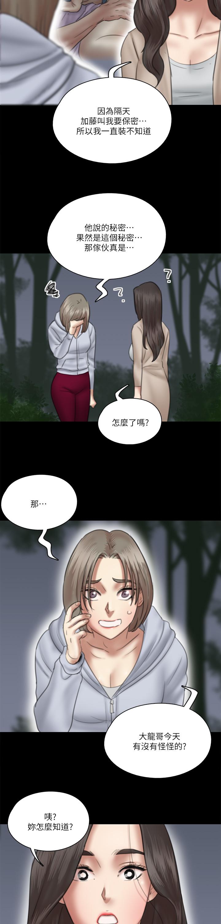 E Romance Raw Chapter 26 Page 13
