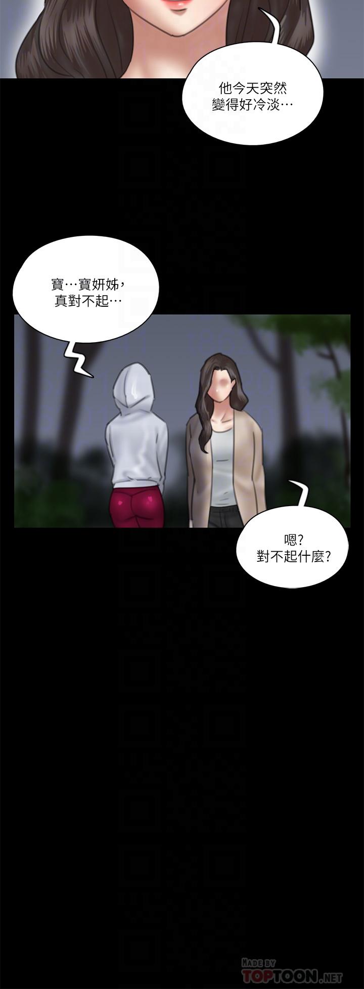 E Romance Raw Chapter 26 Page 14