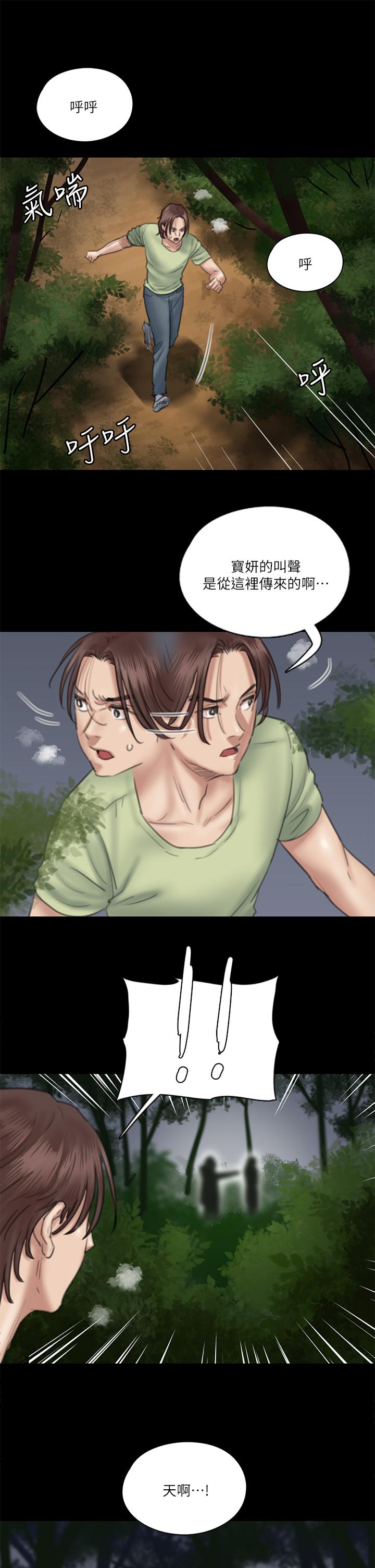 E Romance Raw Chapter 26 Page 15