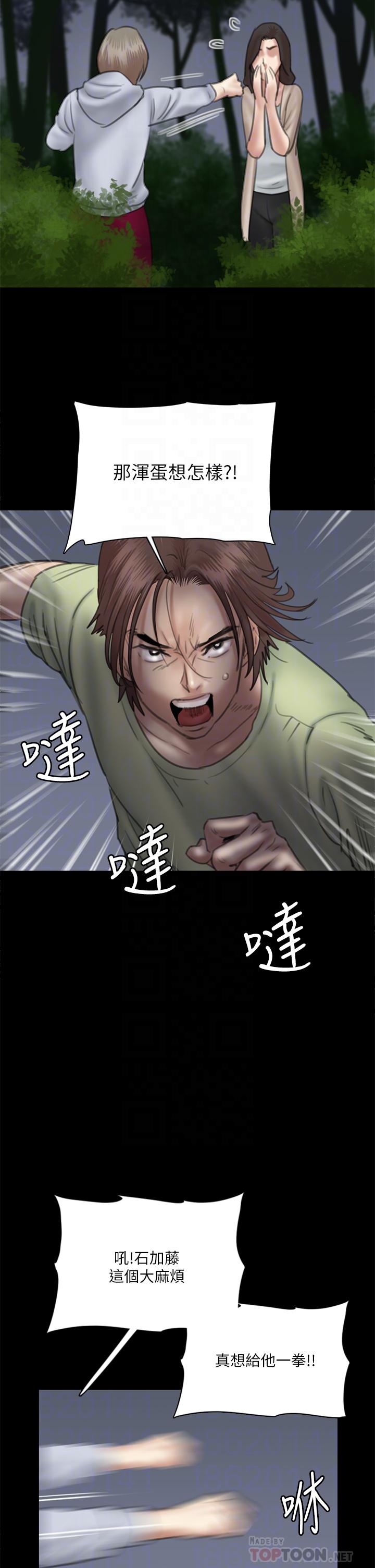 E Romance Raw Chapter 26 Page 16