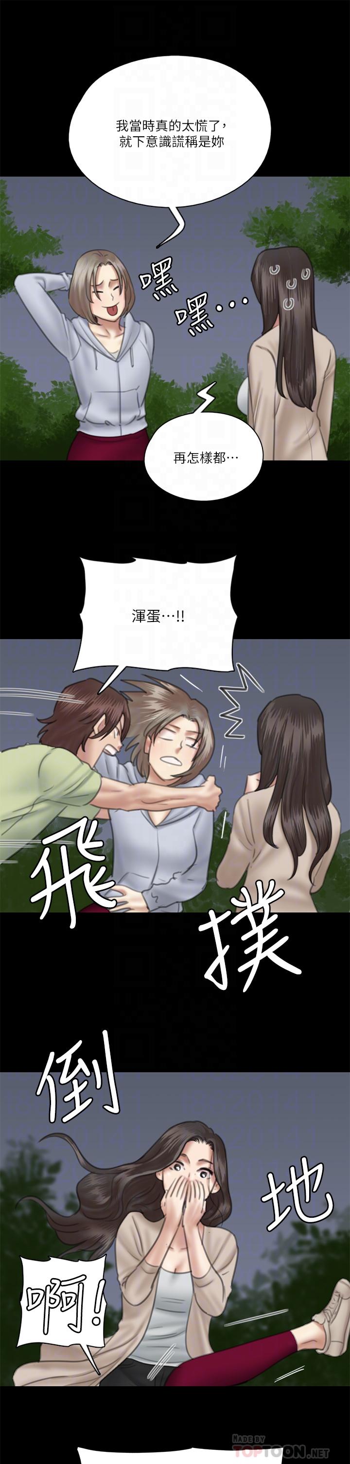 E Romance Raw Chapter 26 Page 18
