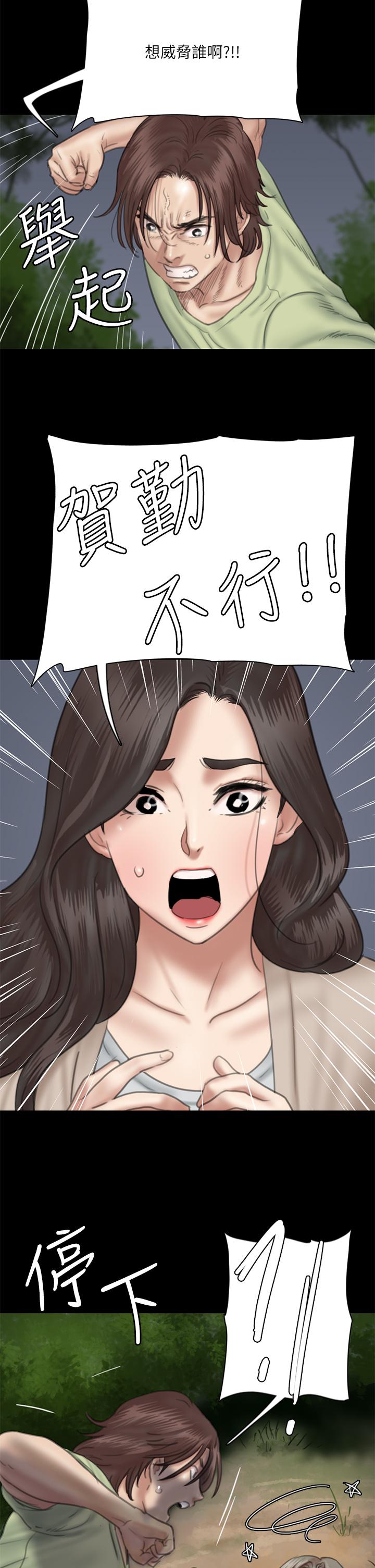 E Romance Raw Chapter 26 Page 19