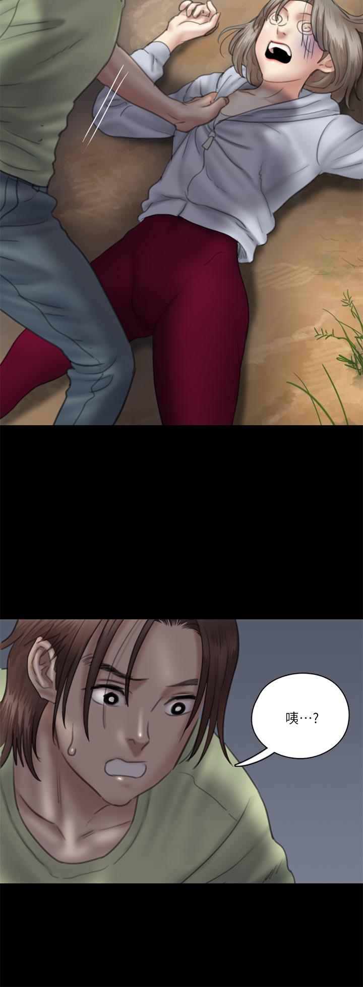 E Romance Raw Chapter 26 Page 20