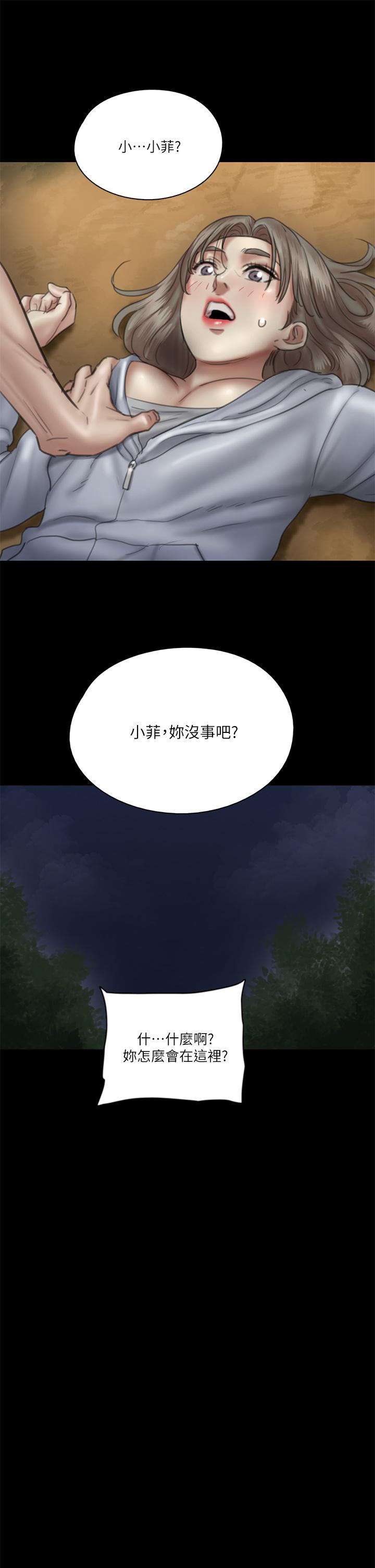 E Romance Raw Chapter 26 Page 21