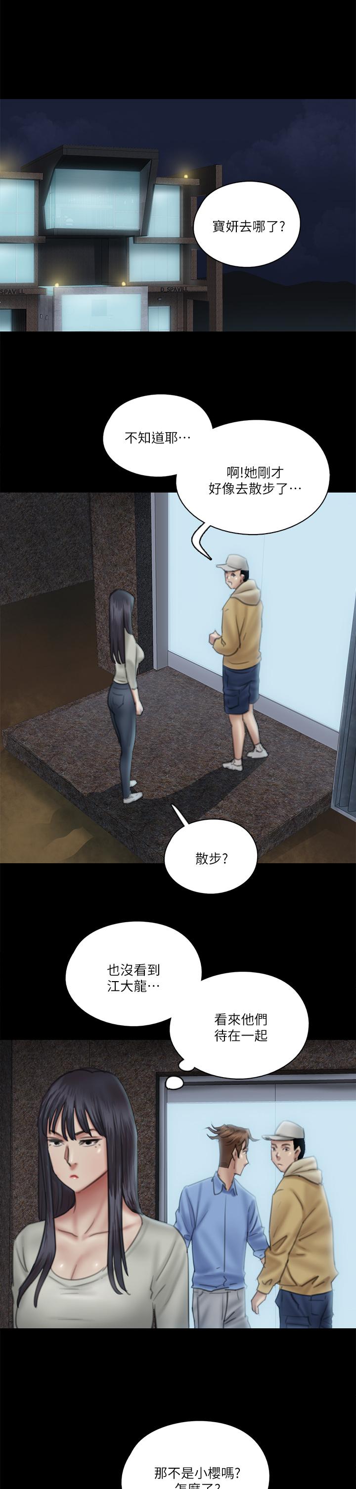 E Romance Raw Chapter 26 Page 22