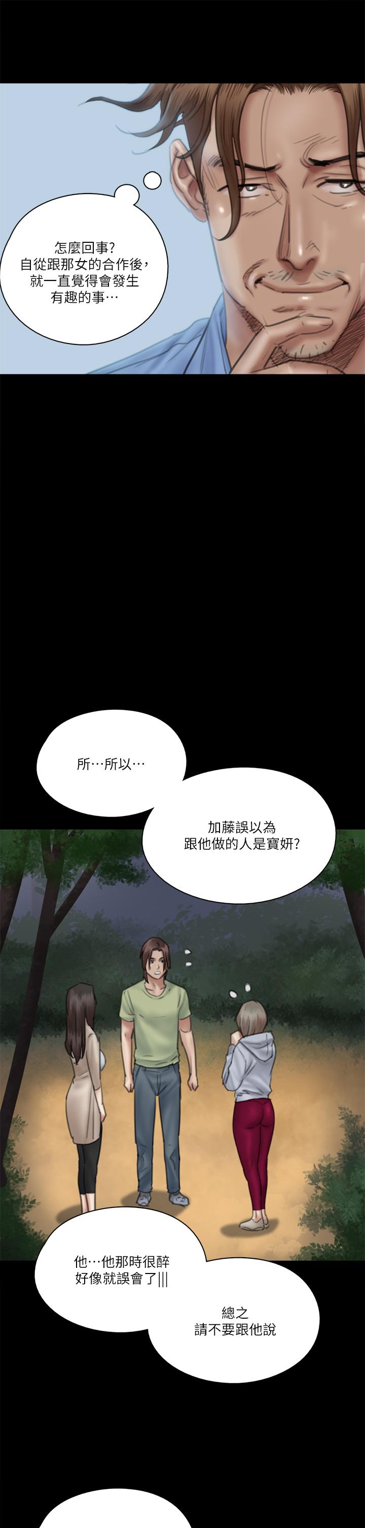 E Romance Raw Chapter 26 Page 24