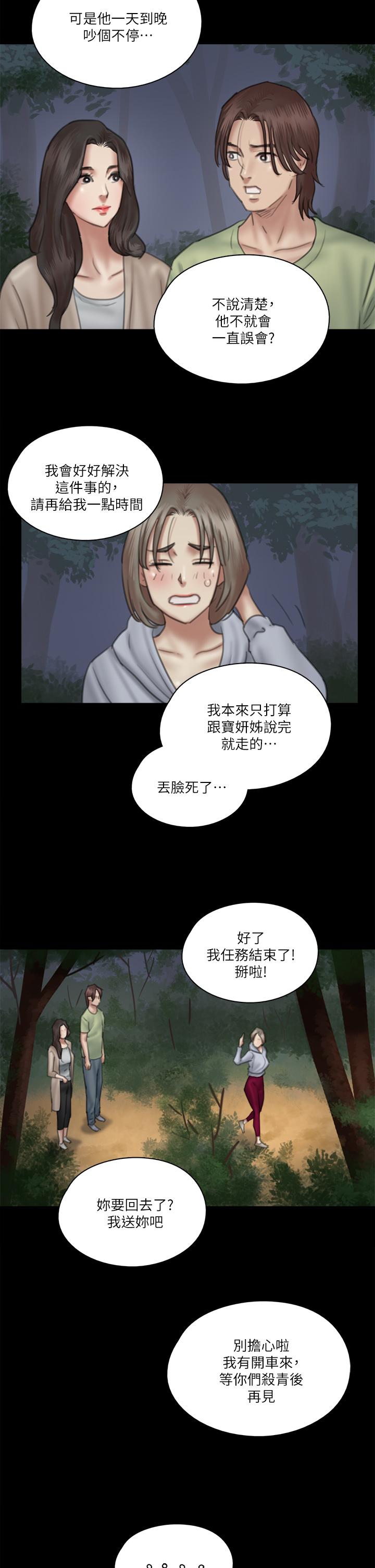 E Romance Raw Chapter 26 Page 25