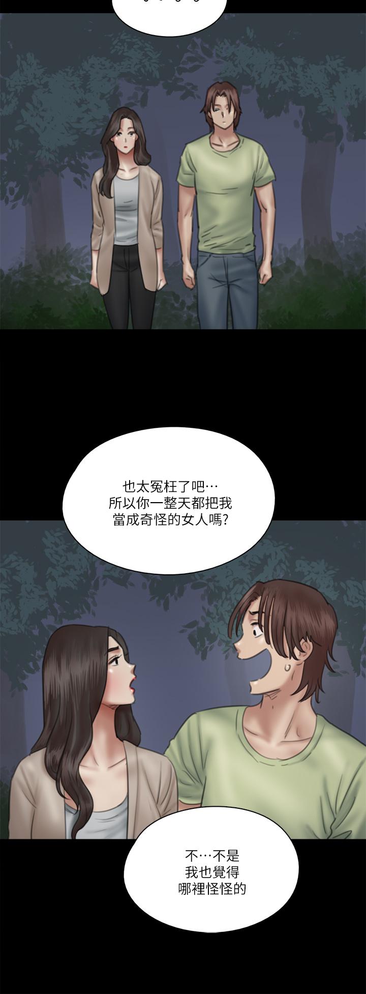 E Romance Raw Chapter 26 Page 26