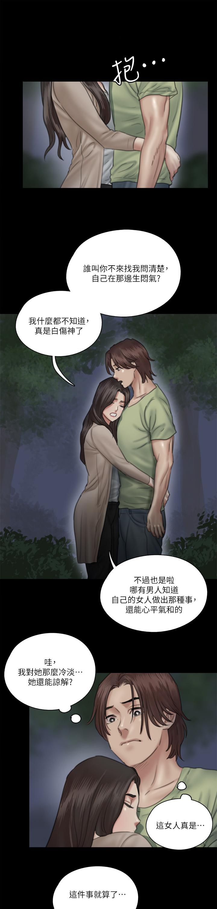 E Romance Raw Chapter 26 Page 27