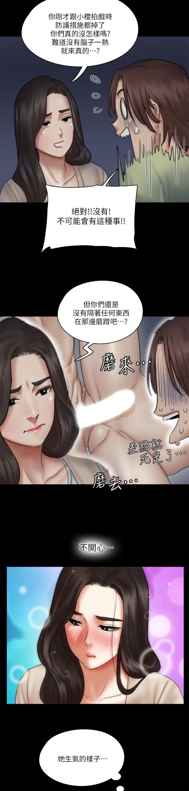 E Romance Raw Chapter 26 Page 28
