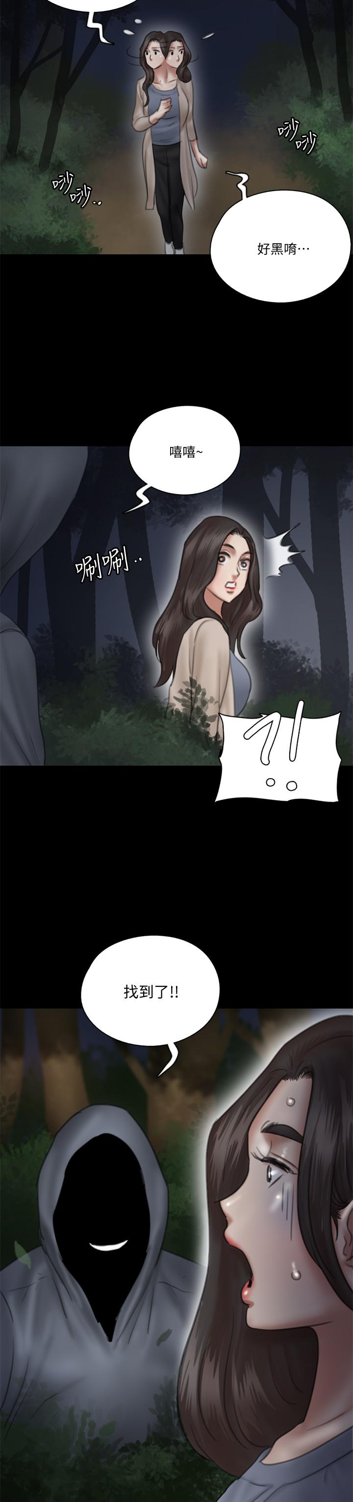 E Romance Raw Chapter 26 Page 3