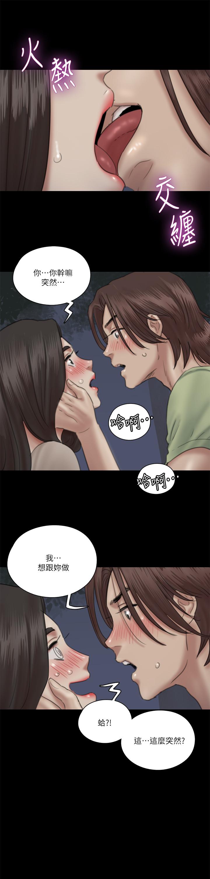 E Romance Raw Chapter 26 Page 30