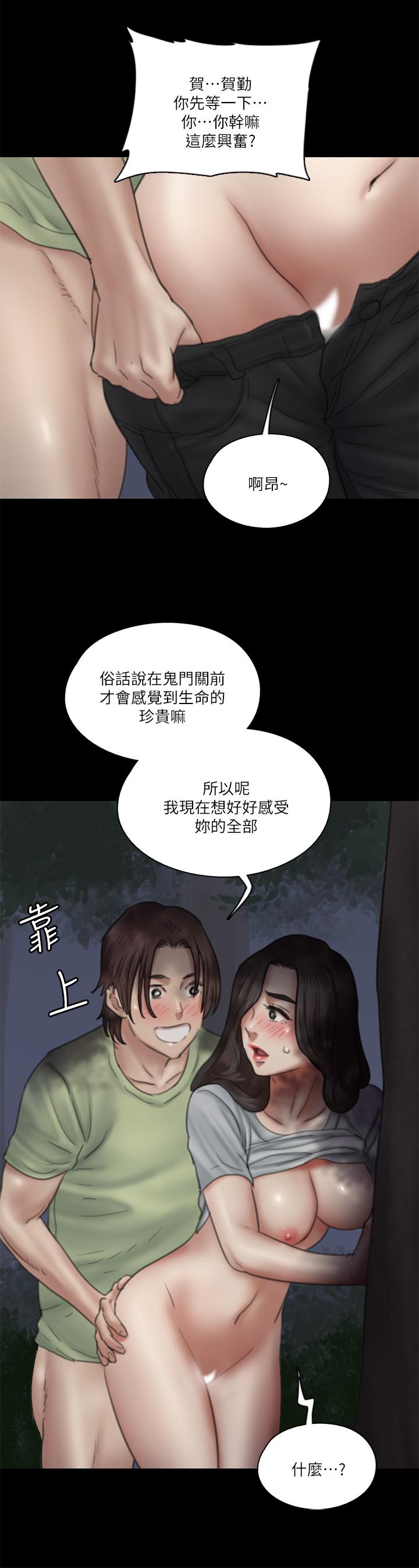 E Romance Raw Chapter 26 Page 32