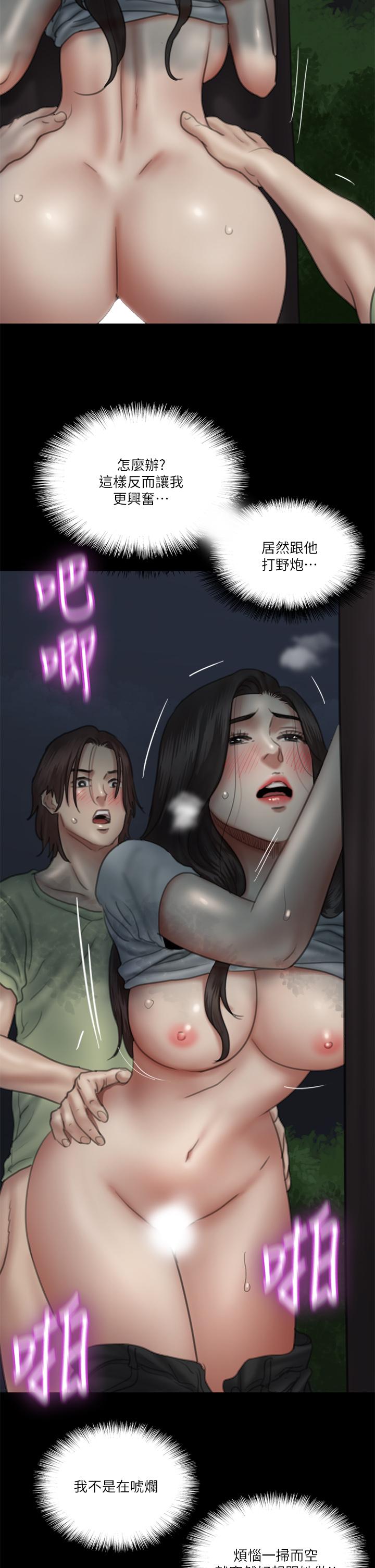 E Romance Raw Chapter 26 Page 34