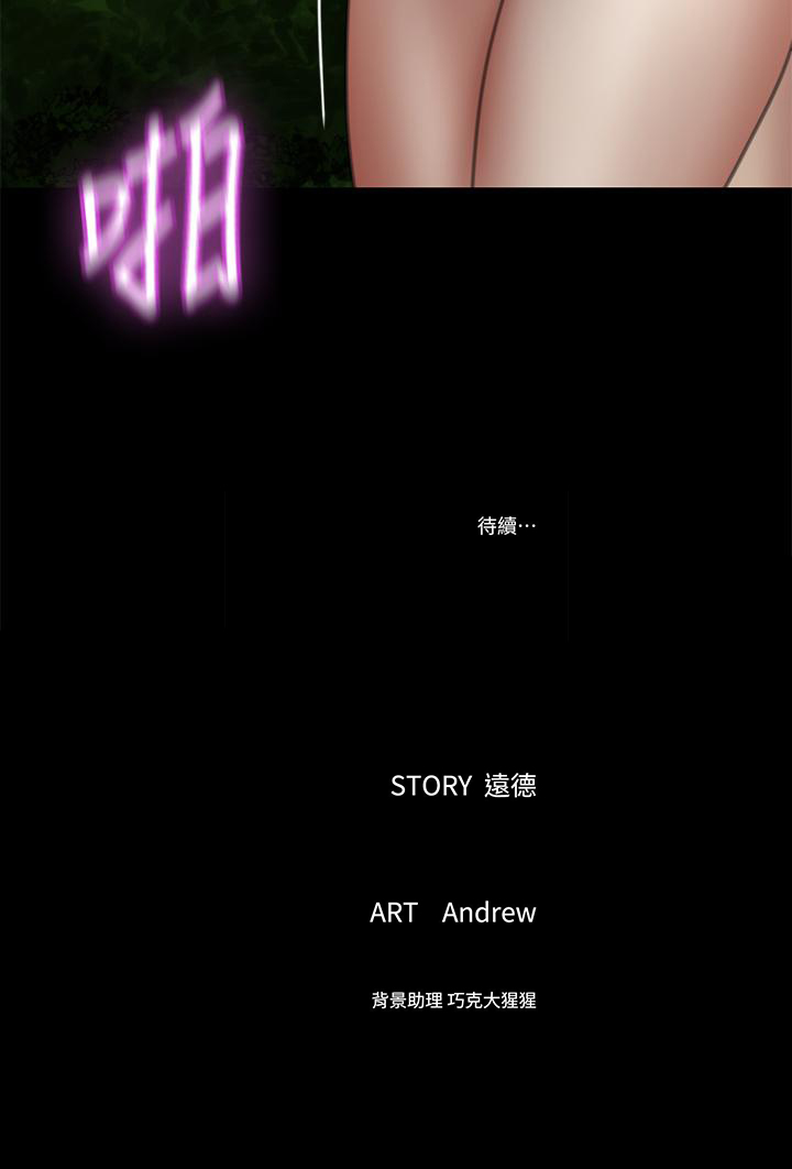 E Romance Raw Chapter 26 Page 36