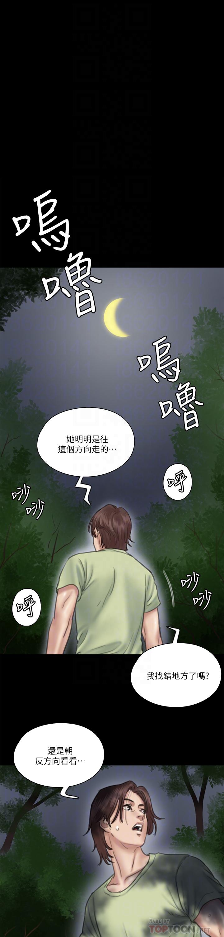 E Romance Raw Chapter 26 Page 6